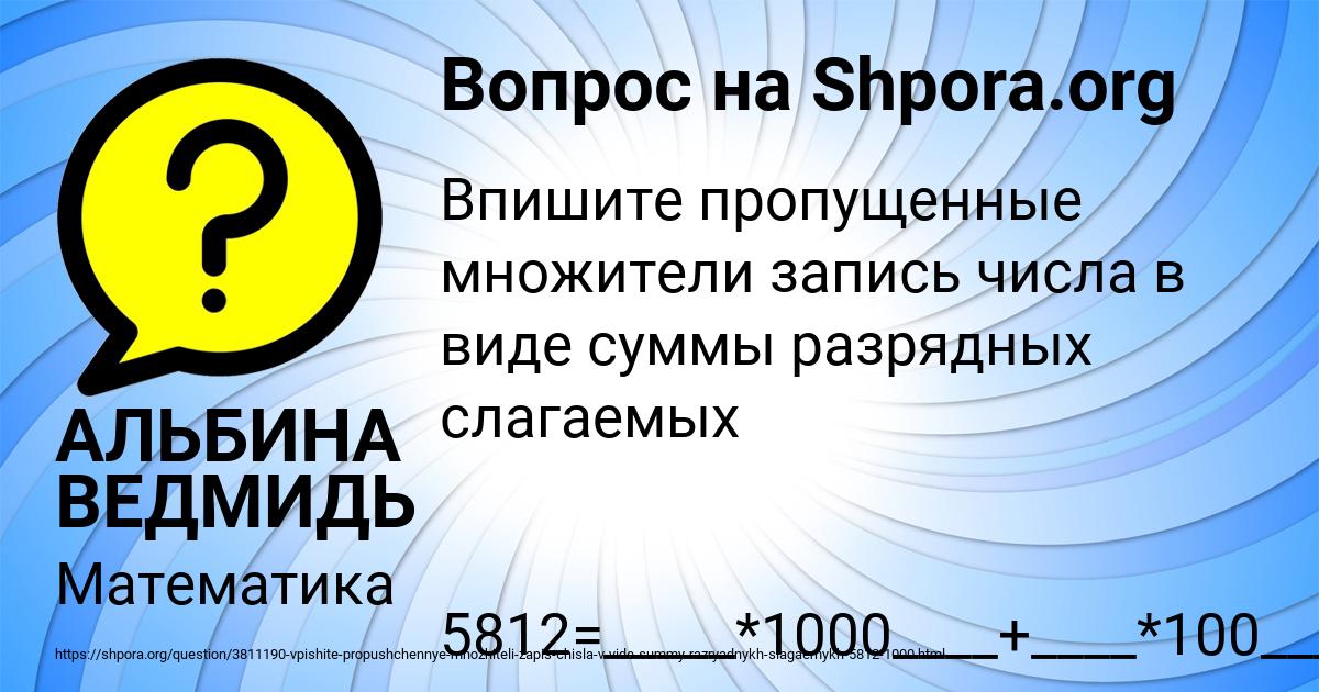 Картинка с текстом вопроса от пользователя АЛЬБИНА ВЕДМИДЬ