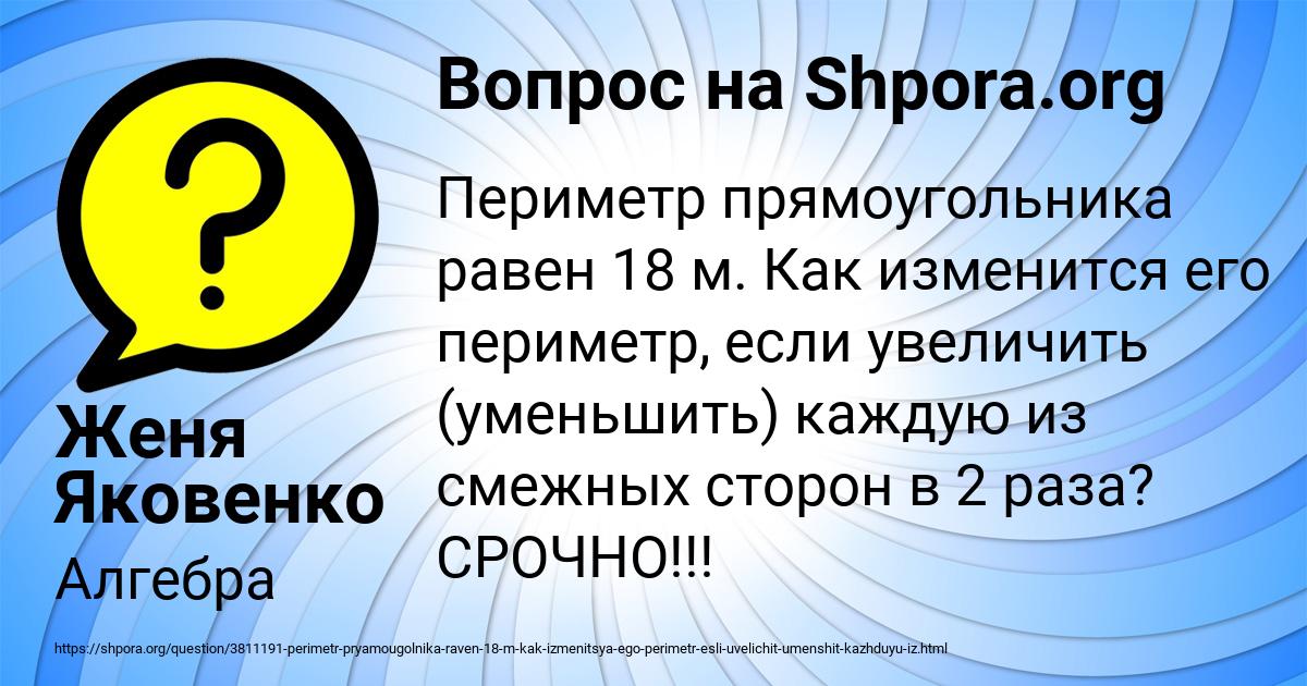 Картинка с текстом вопроса от пользователя Женя Яковенко