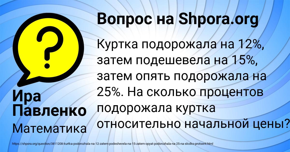 Картинка с текстом вопроса от пользователя Ира Павленко