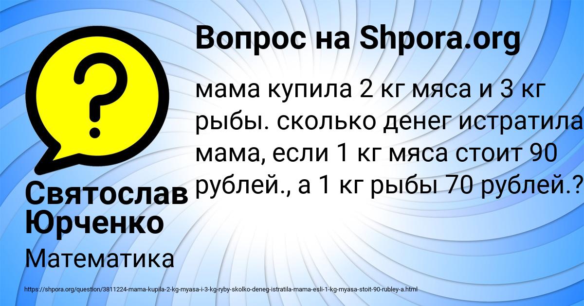 Картинка с текстом вопроса от пользователя Святослав Юрченко