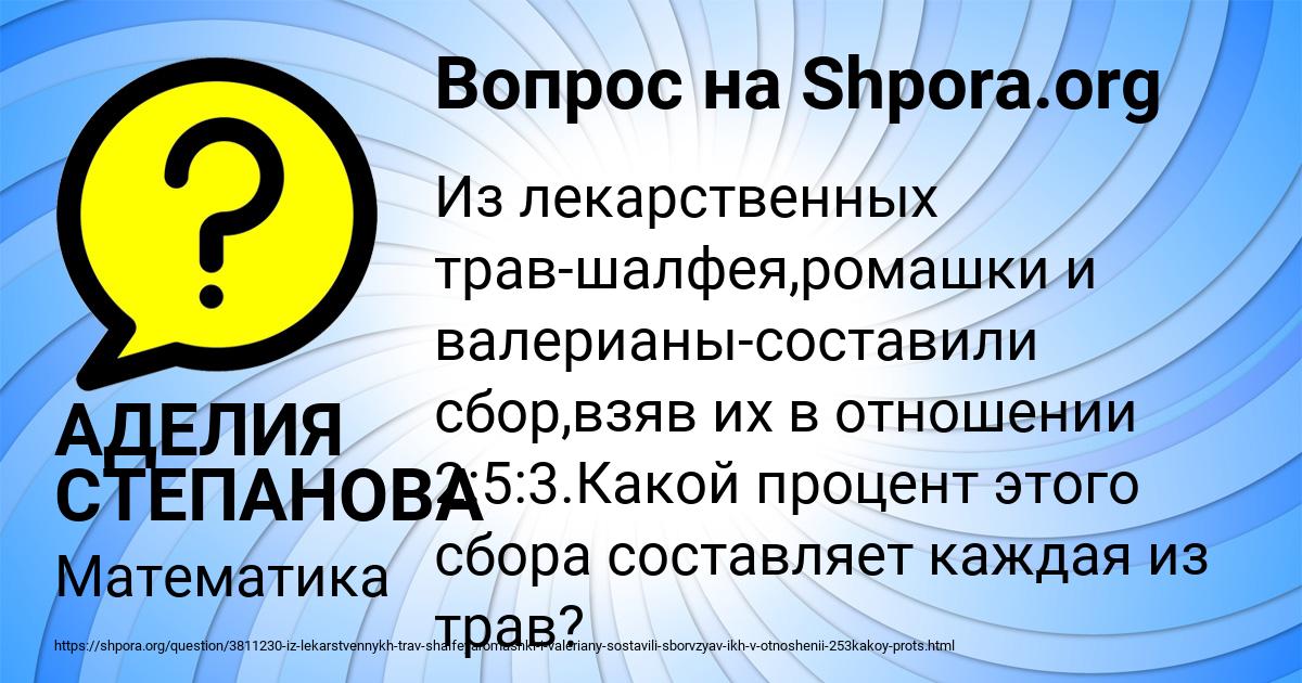 Картинка с текстом вопроса от пользователя АДЕЛИЯ СТЕПАНОВА