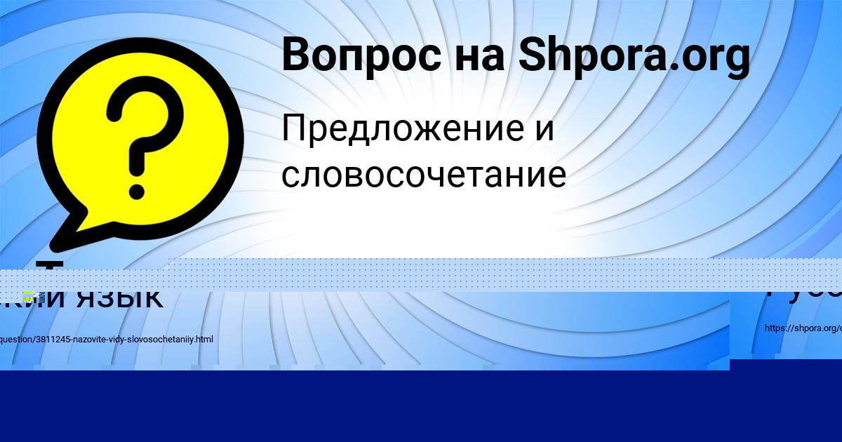 Картинка с текстом вопроса от пользователя MILADA ISACHENKO
