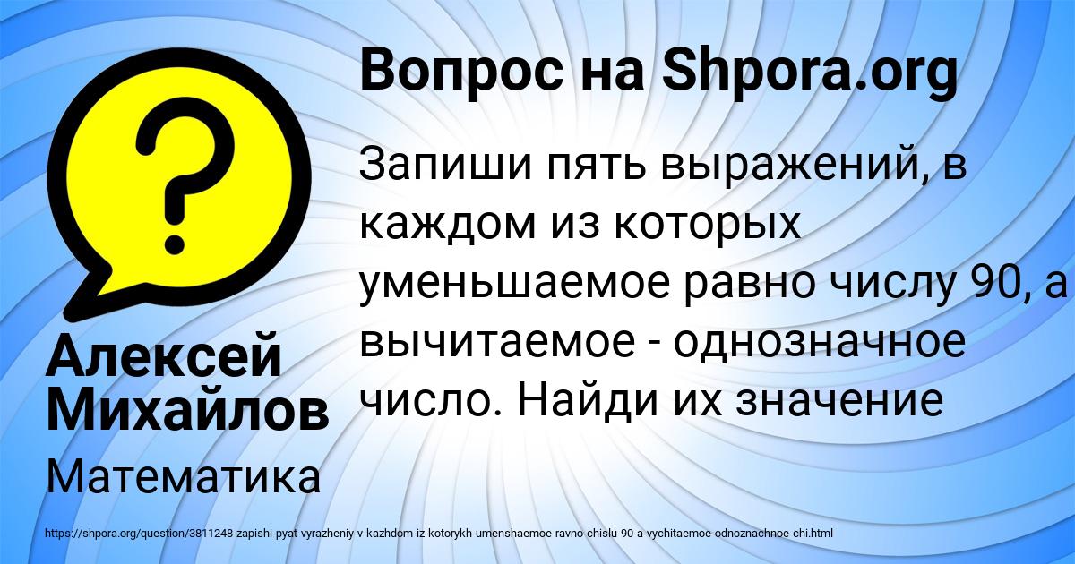 Картинка с текстом вопроса от пользователя Алексей Михайлов
