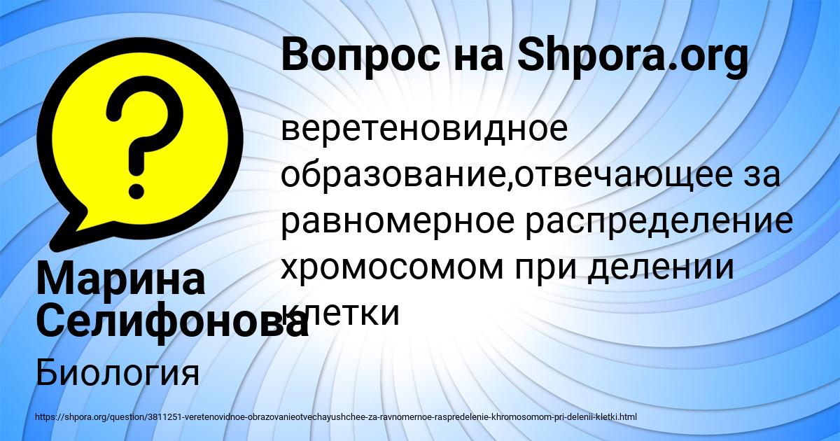 Картинка с текстом вопроса от пользователя Марина Селифонова