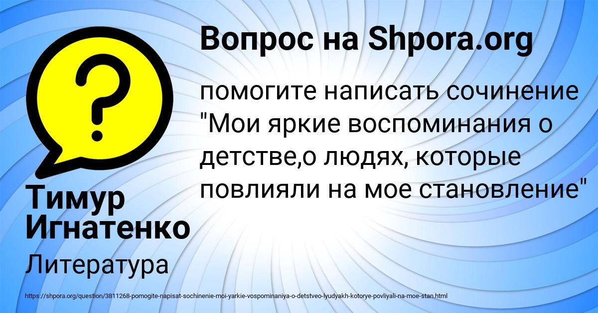 Картинка с текстом вопроса от пользователя Тимур Игнатенко