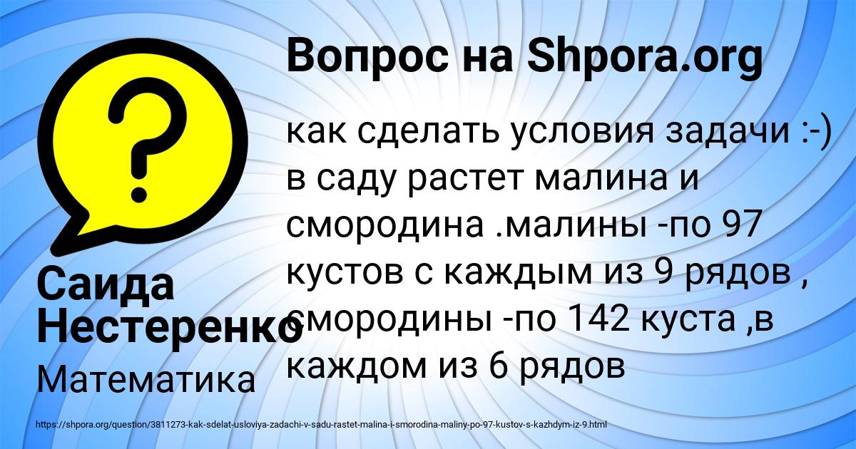 Картинка с текстом вопроса от пользователя Саида Нестеренко