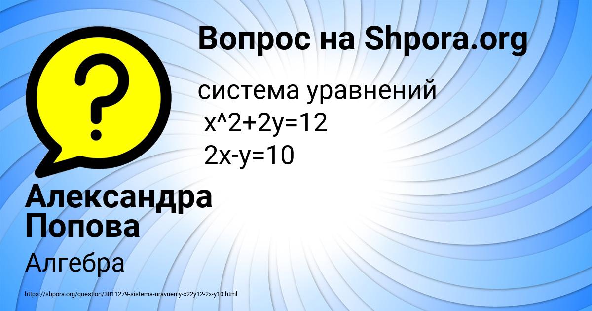 Картинка с текстом вопроса от пользователя Александра Попова