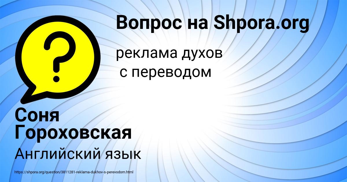 Картинка с текстом вопроса от пользователя Соня Гороховская