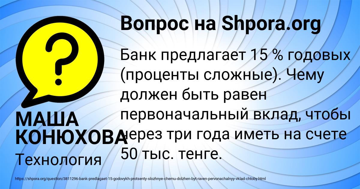 Картинка с текстом вопроса от пользователя МАША КОНЮХОВА