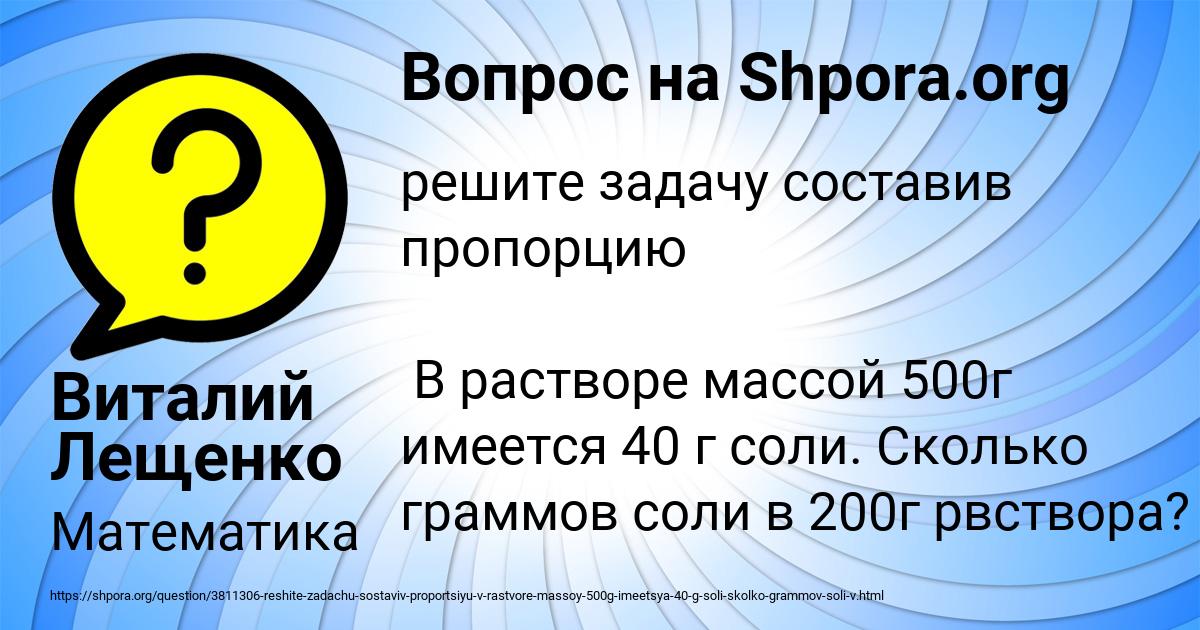 Картинка с текстом вопроса от пользователя Виталий Лещенко