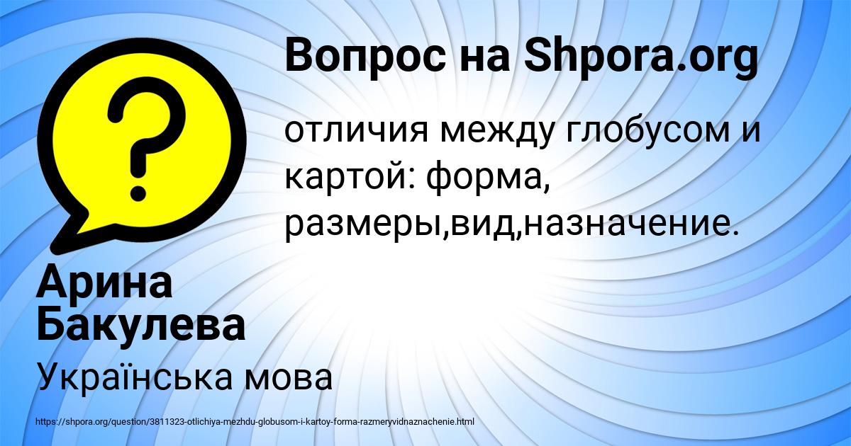 Картинка с текстом вопроса от пользователя Арина Бакулева