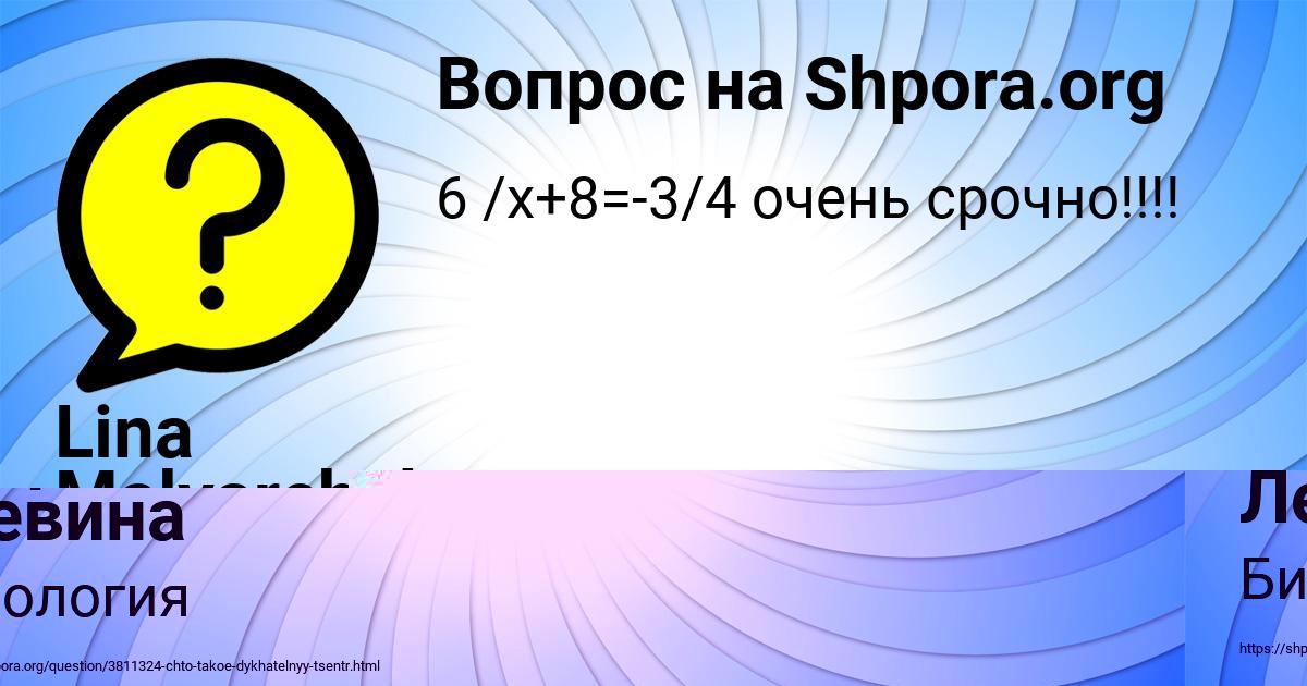 Картинка с текстом вопроса от пользователя Дарина Левина