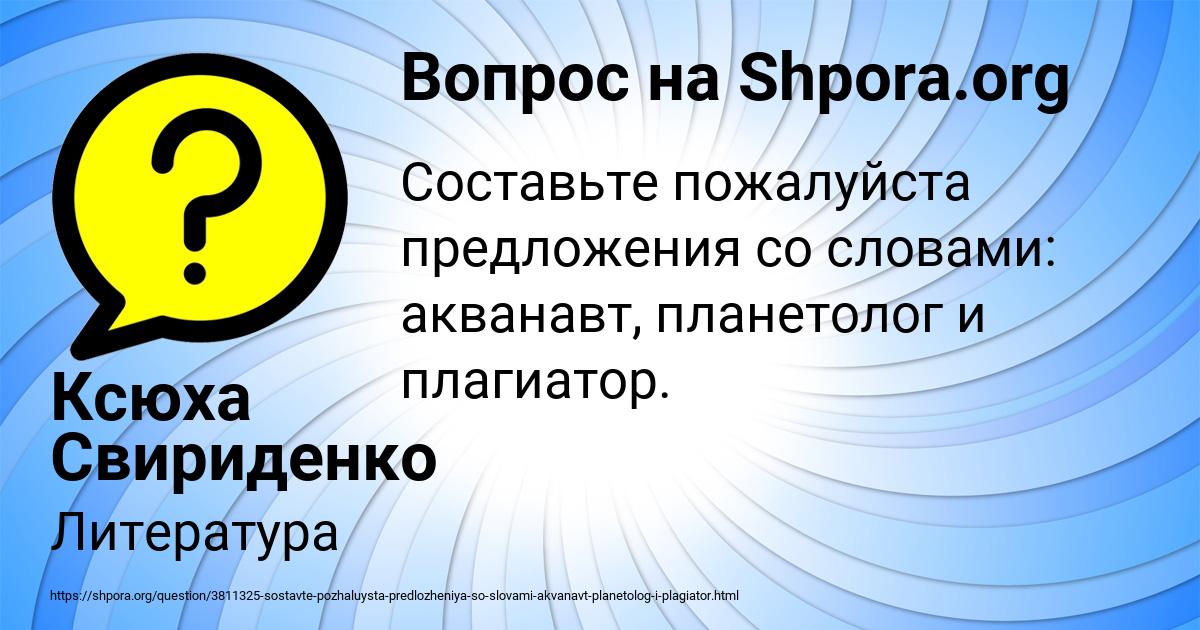 Картинка с текстом вопроса от пользователя Ксюха Свириденко