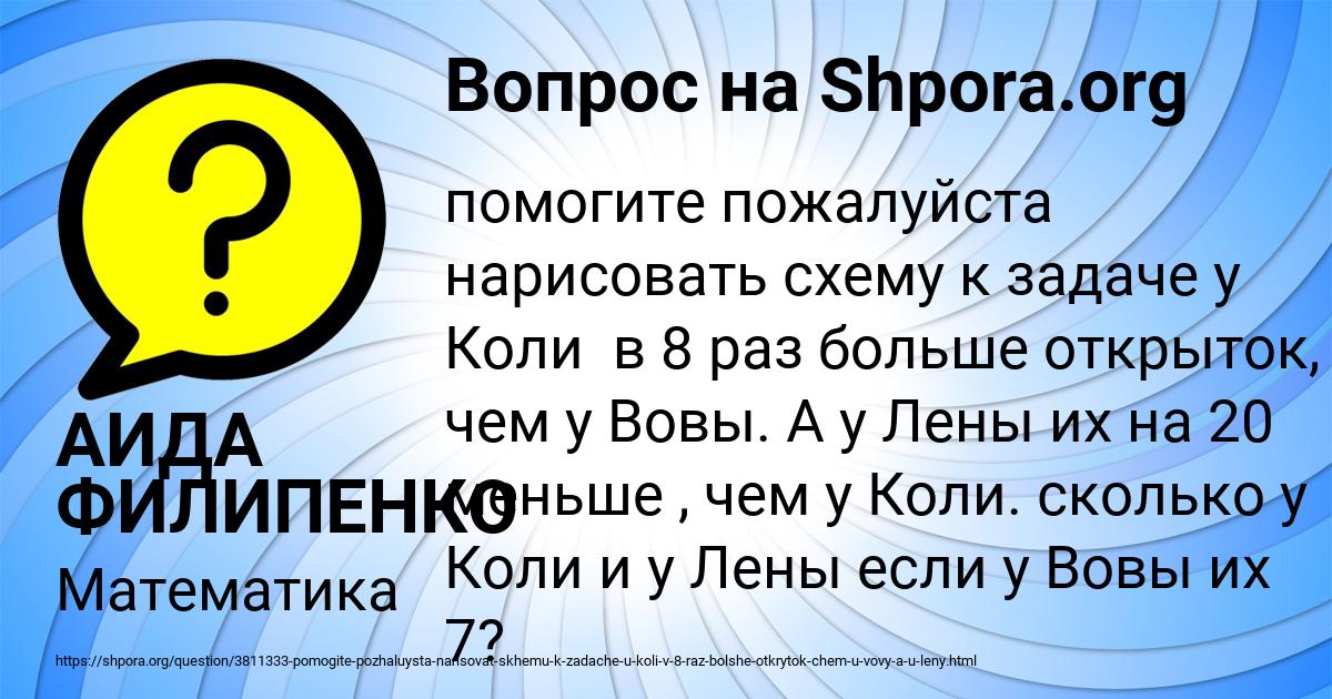 Картинка с текстом вопроса от пользователя АИДА ФИЛИПЕНКО