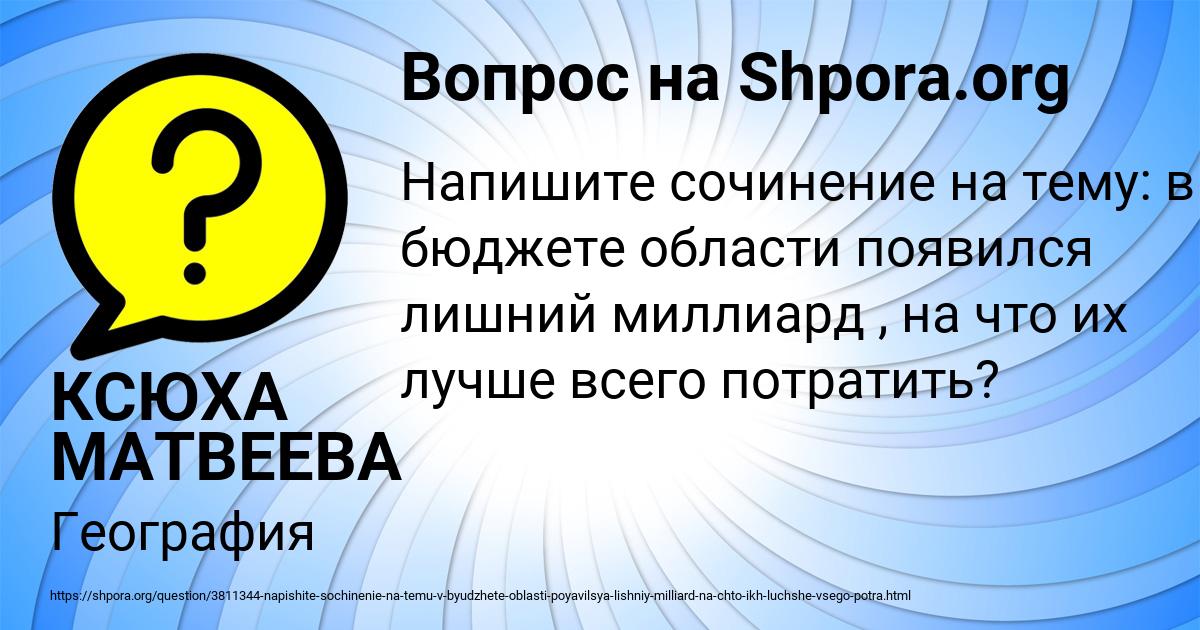 Картинка с текстом вопроса от пользователя КСЮХА МАТВЕЕВА