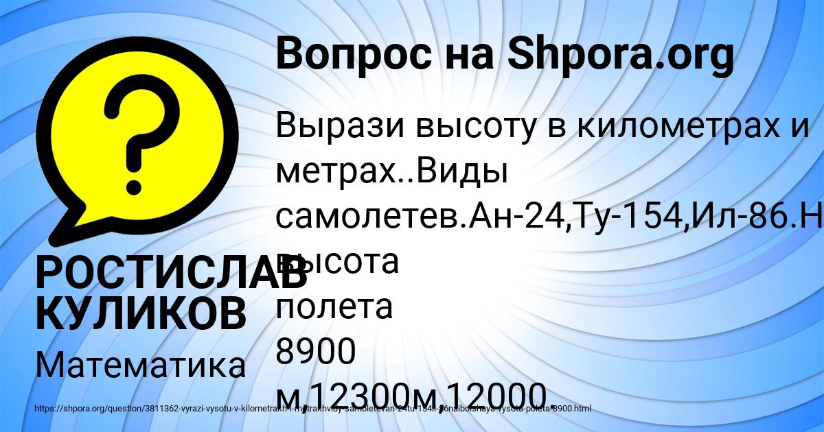 Картинка с текстом вопроса от пользователя РОСТИСЛАВ КУЛИКОВ