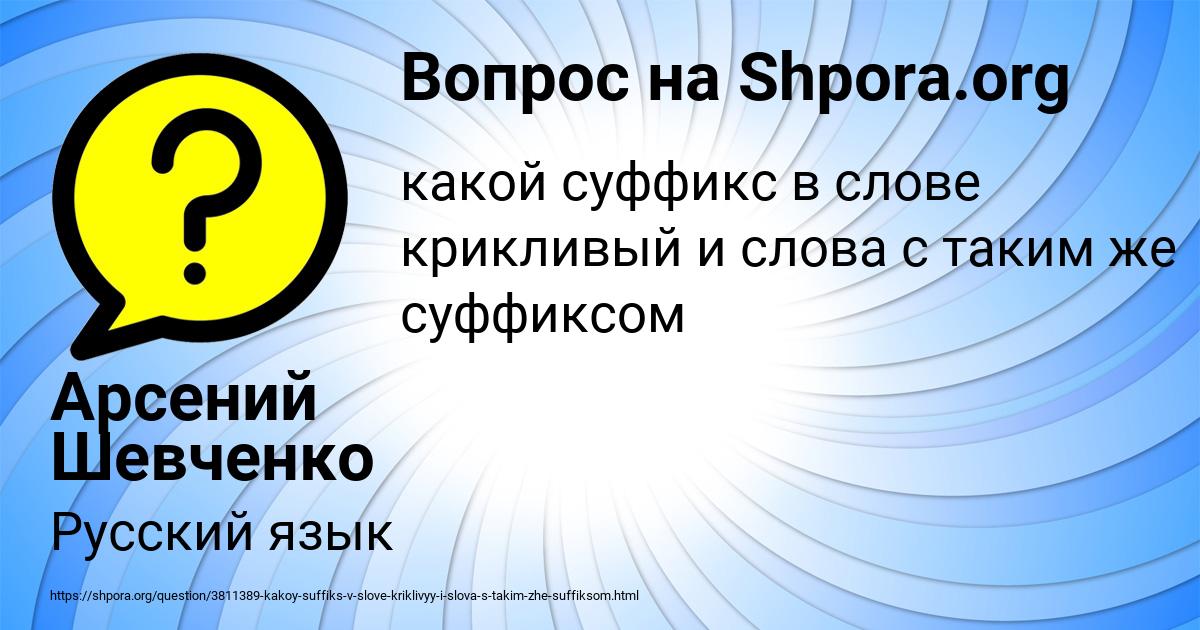 Картинка с текстом вопроса от пользователя Арсений Шевченко
