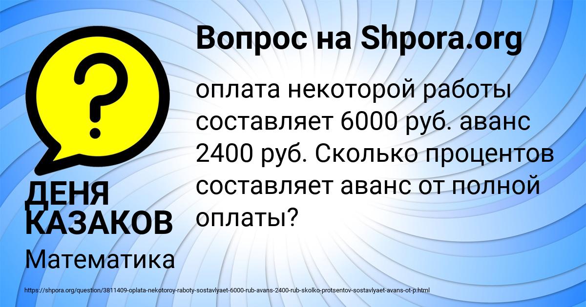Картинка с текстом вопроса от пользователя ДЕНЯ КАЗАКОВ