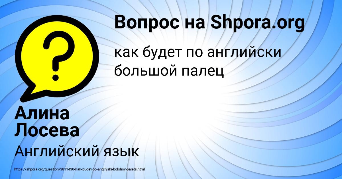 Картинка с текстом вопроса от пользователя Алина Лосева