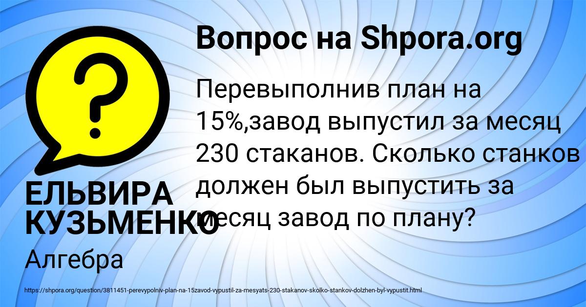 Картинка с текстом вопроса от пользователя ЕЛЬВИРА КУЗЬМЕНКО