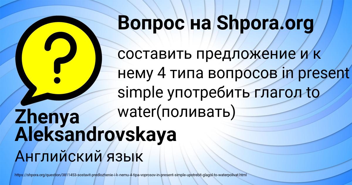 Картинка с текстом вопроса от пользователя Zhenya Aleksandrovskaya