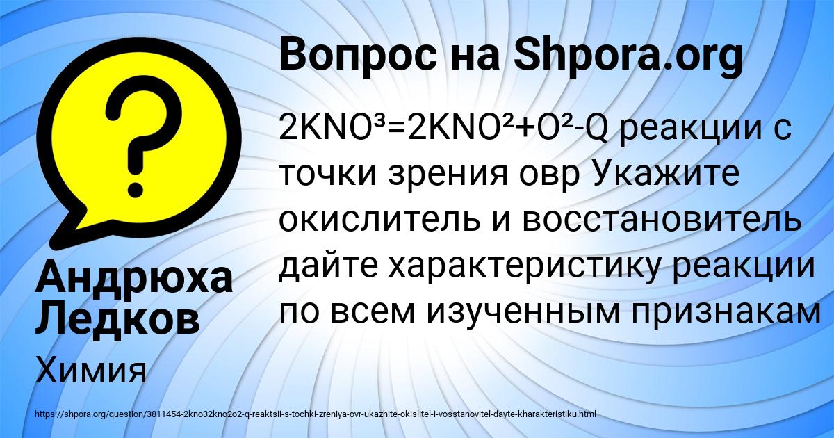 Картинка с текстом вопроса от пользователя Андрюха Ледков