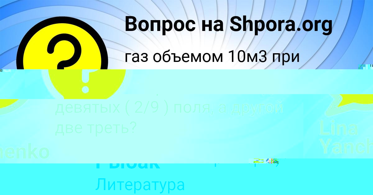 Картинка с текстом вопроса от пользователя Злата Емцева