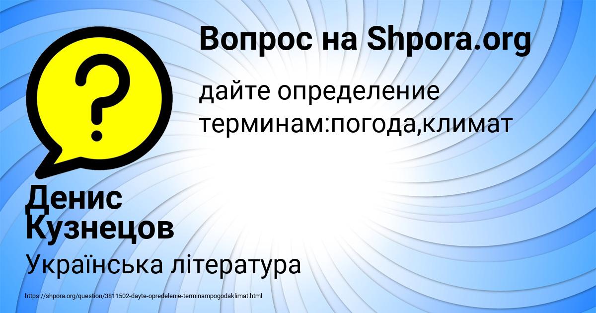 Картинка с текстом вопроса от пользователя Денис Кузнецов