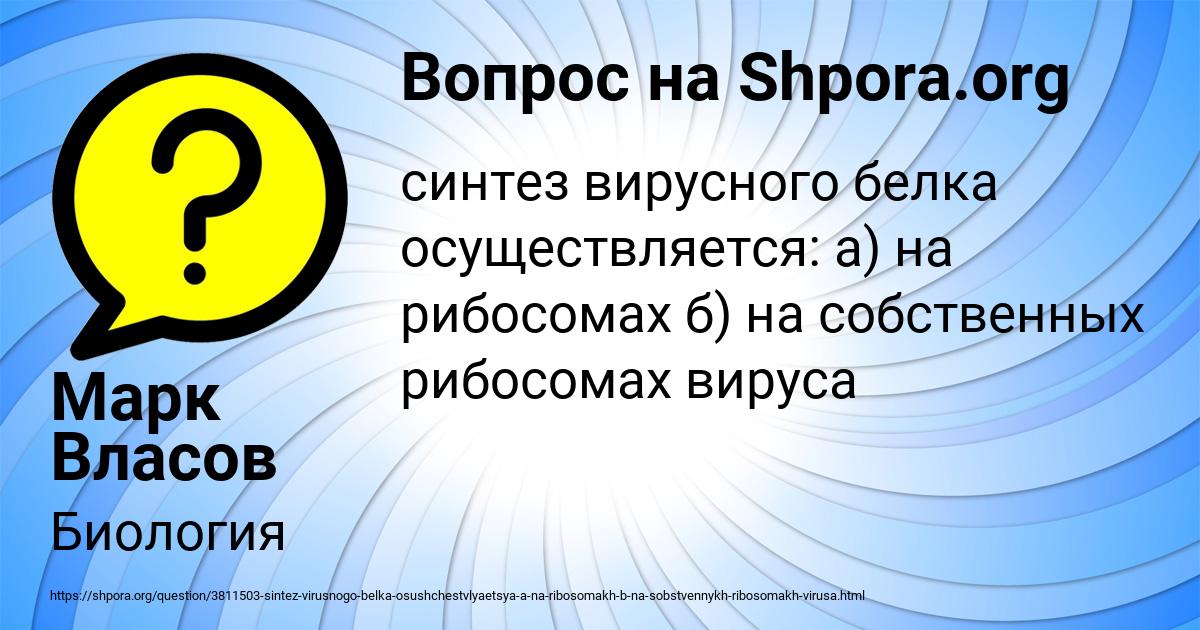 Картинка с текстом вопроса от пользователя Марк Власов