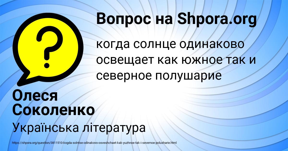 Картинка с текстом вопроса от пользователя Олеся Соколенко
