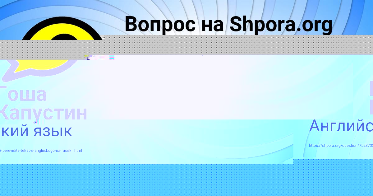 Картинка с текстом вопроса от пользователя Ярик Бочаров