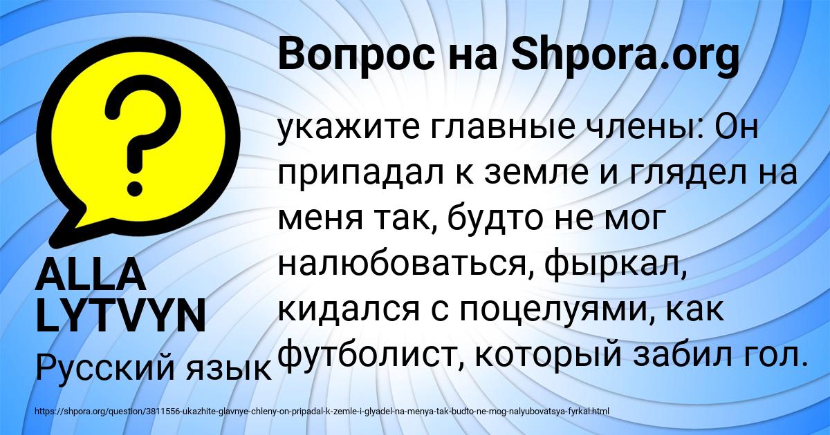 Картинка с текстом вопроса от пользователя ALLA LYTVYN