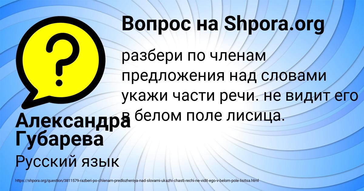 Картинка с текстом вопроса от пользователя Александра Губарева