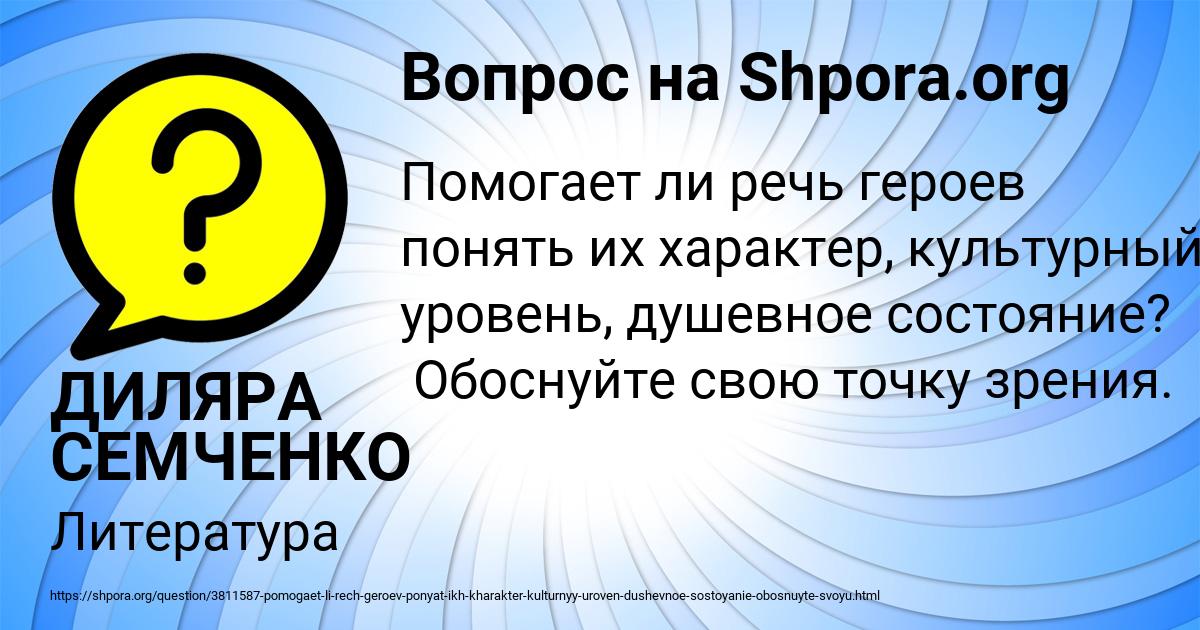 Картинка с текстом вопроса от пользователя ДИЛЯРА СЕМЧЕНКО