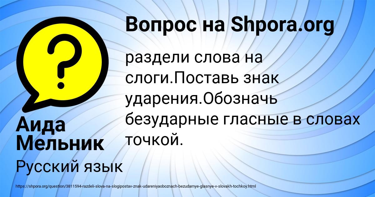 Картинка с текстом вопроса от пользователя Аида Мельник