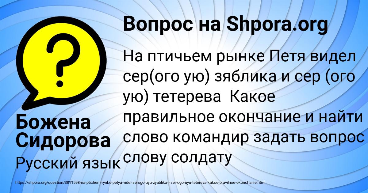 Картинка с текстом вопроса от пользователя Божена Сидорова