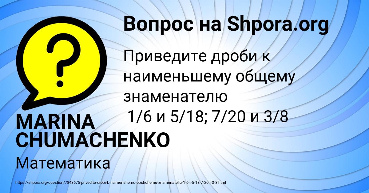 Картинка с текстом вопроса от пользователя АНГЕЛИНА СТОЛЯРЧУК