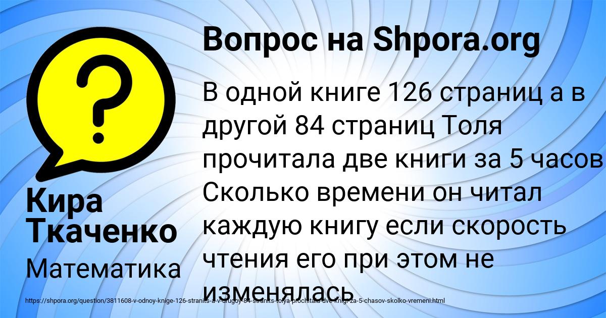 Картинка с текстом вопроса от пользователя Кира Ткаченко