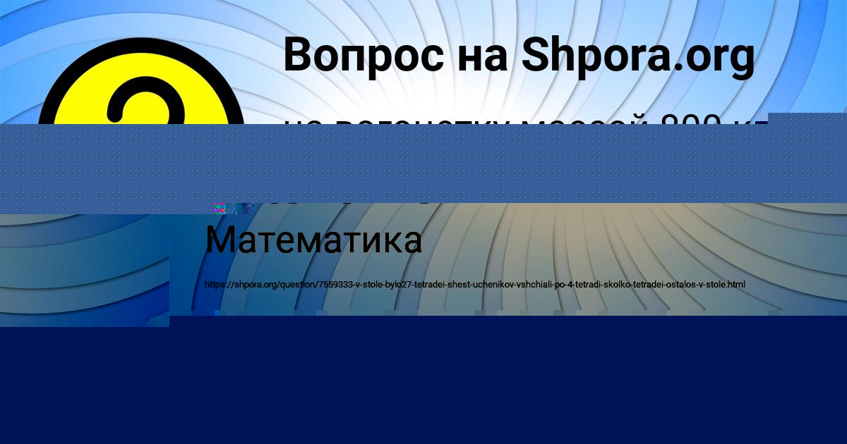 Картинка с текстом вопроса от пользователя СВЯТОСЛАВ ЛЕДКОВ