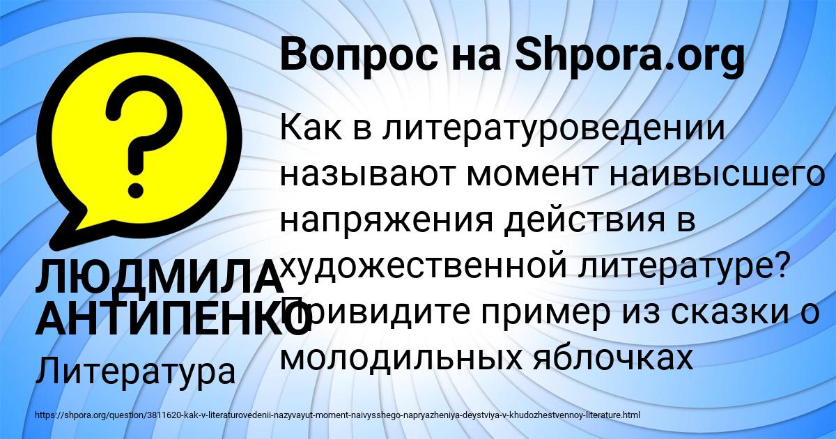 Картинка с текстом вопроса от пользователя ЛЮДМИЛА АНТИПЕНКО