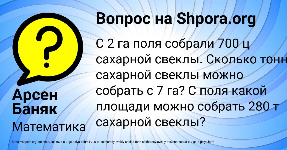Картинка с текстом вопроса от пользователя Арсен Баняк