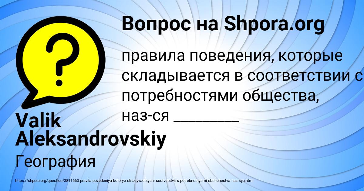 Картинка с текстом вопроса от пользователя Valik Aleksandrovskiy