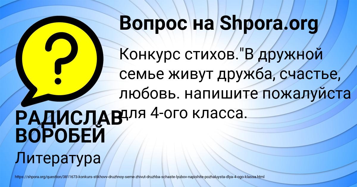 Картинка с текстом вопроса от пользователя РАДИСЛАВ ВОРОБЕЙ