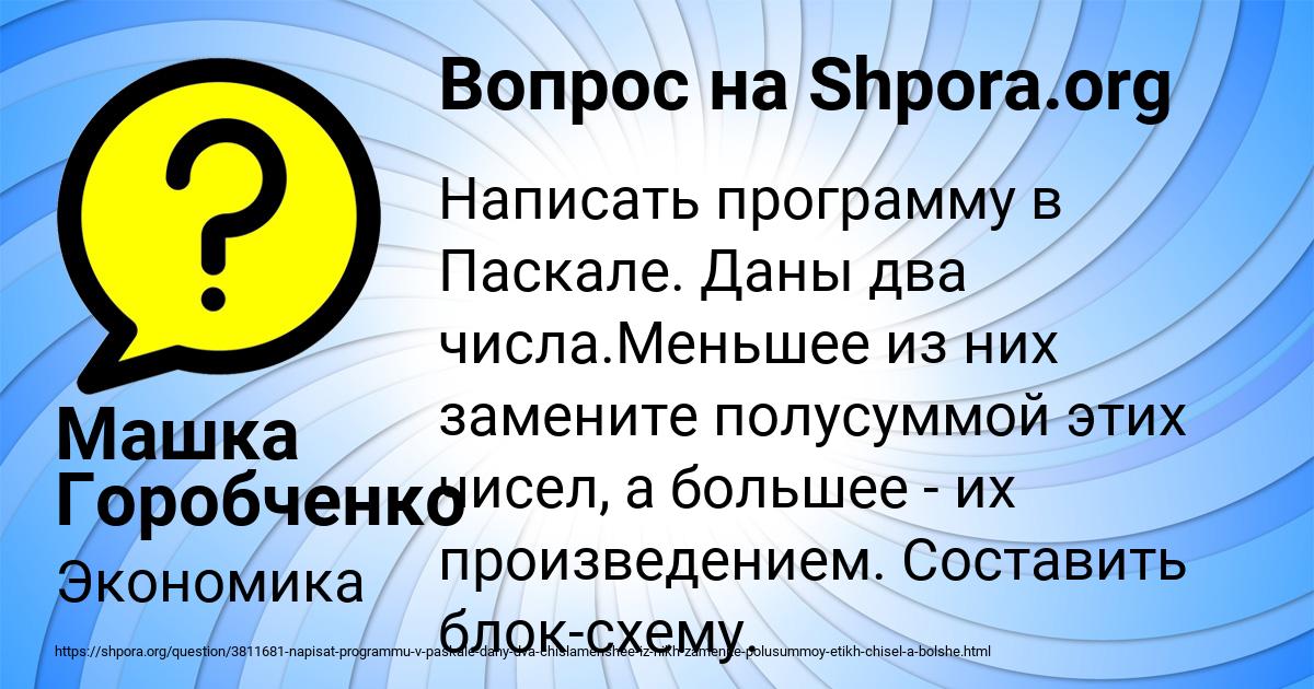 Картинка с текстом вопроса от пользователя Машка Горобченко