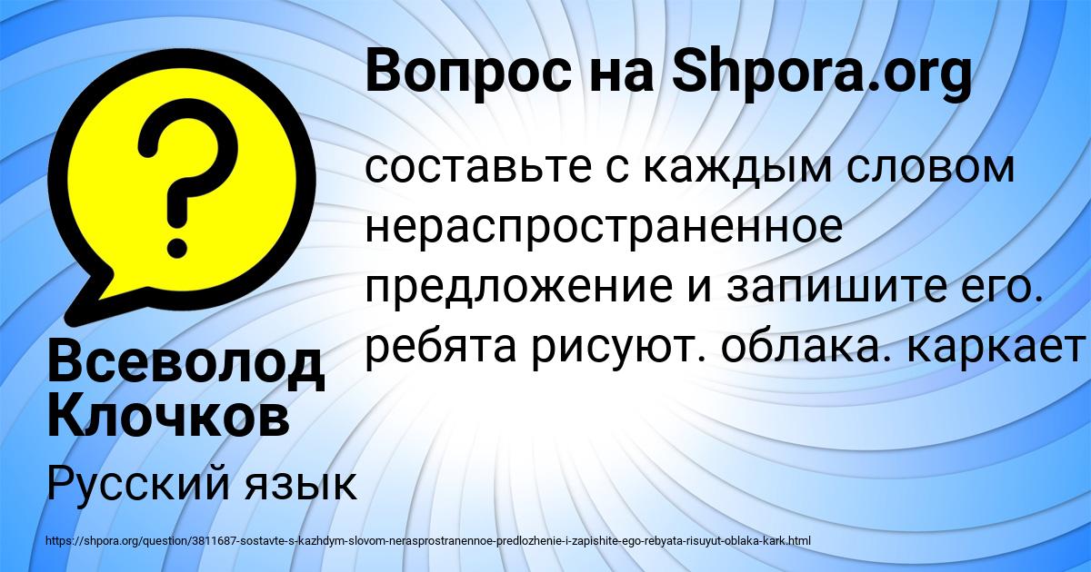 Картинка с текстом вопроса от пользователя Всеволод Клочков