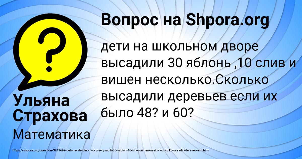 Картинка с текстом вопроса от пользователя Ульяна Страхова