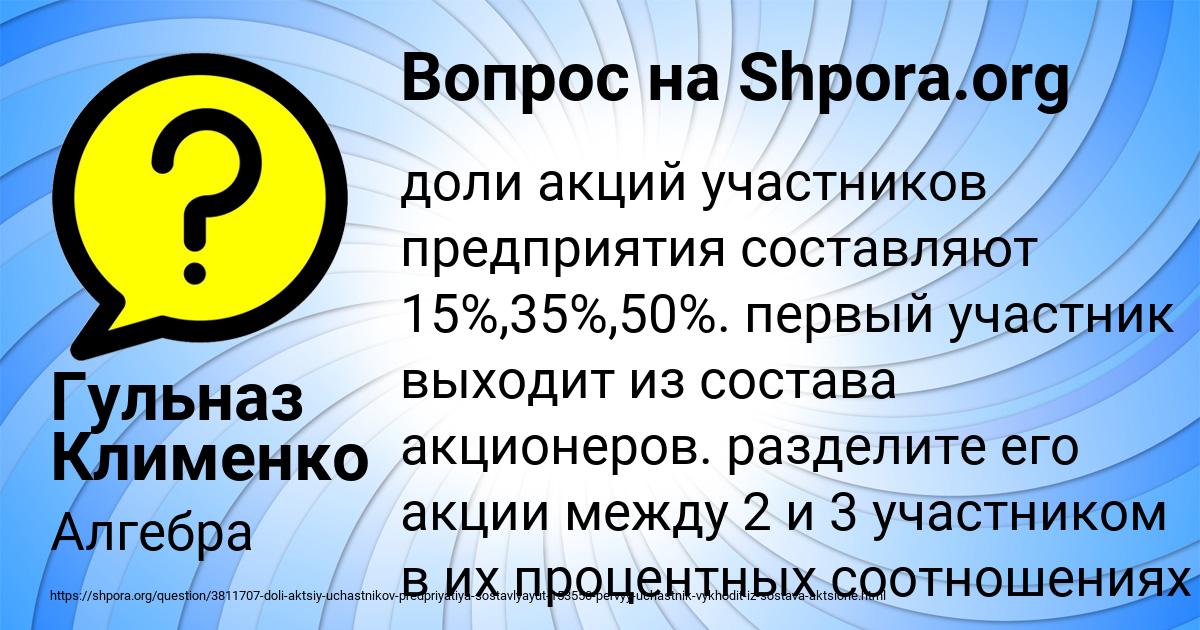 Картинка с текстом вопроса от пользователя Гульназ Клименко