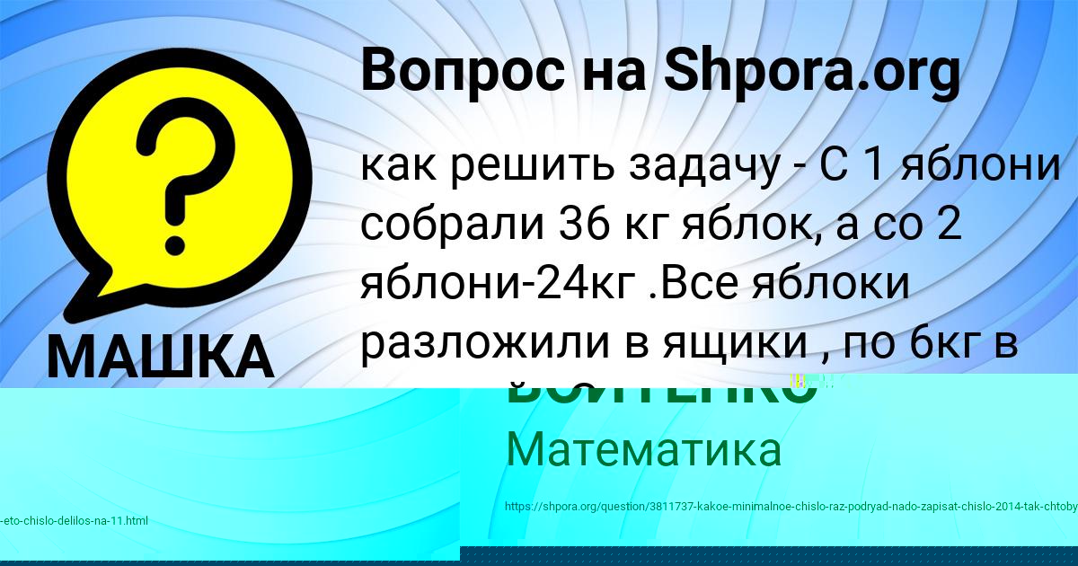 Картинка с текстом вопроса от пользователя АСИЯ ВОЙТЕНКО