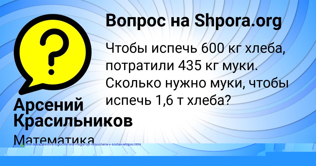 Картинка с текстом вопроса от пользователя Вероника Никитенко