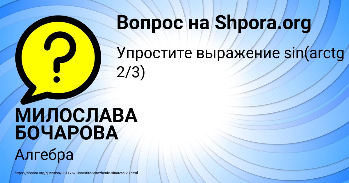 Картинка с текстом вопроса от пользователя МИЛОСЛАВА БОЧАРОВА
